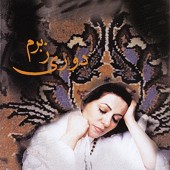 خسرو از طاهره سلماسی